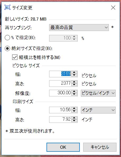 簡単に画像編集 Paint Net ペイントネット の使い方について Timez Jp タイムズ