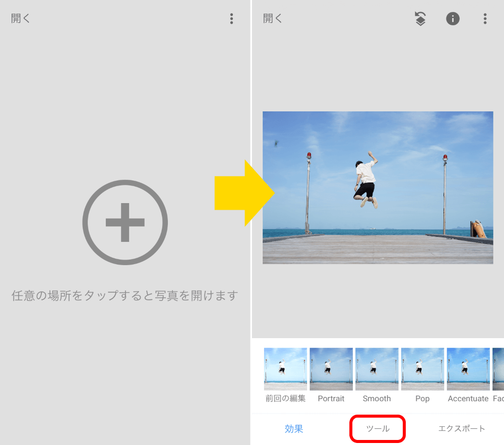 綺麗な青空を手に入れよう 写真加工アプリ Snapseed が簡単でとっても使いやすい Timez Jp タイムズ