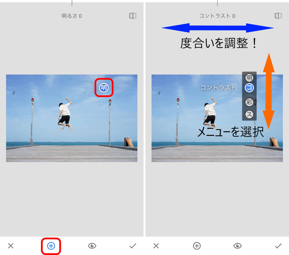 綺麗な青空を手に入れよう 写真加工アプリ Snapseed が簡単でとっても使いやすい Timez Jp タイムズ