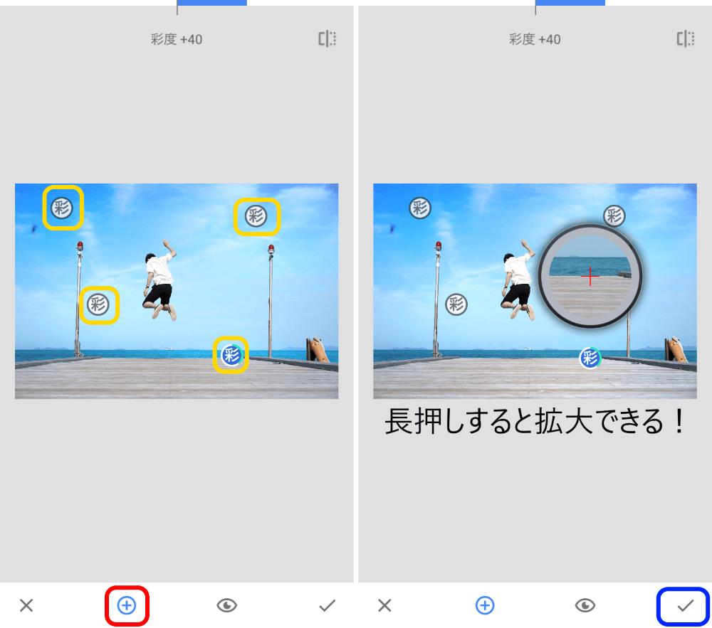 綺麗な青空を手に入れよう 写真加工アプリ Snapseed が簡単でとっても使いやすい Timez Jp タイムズ