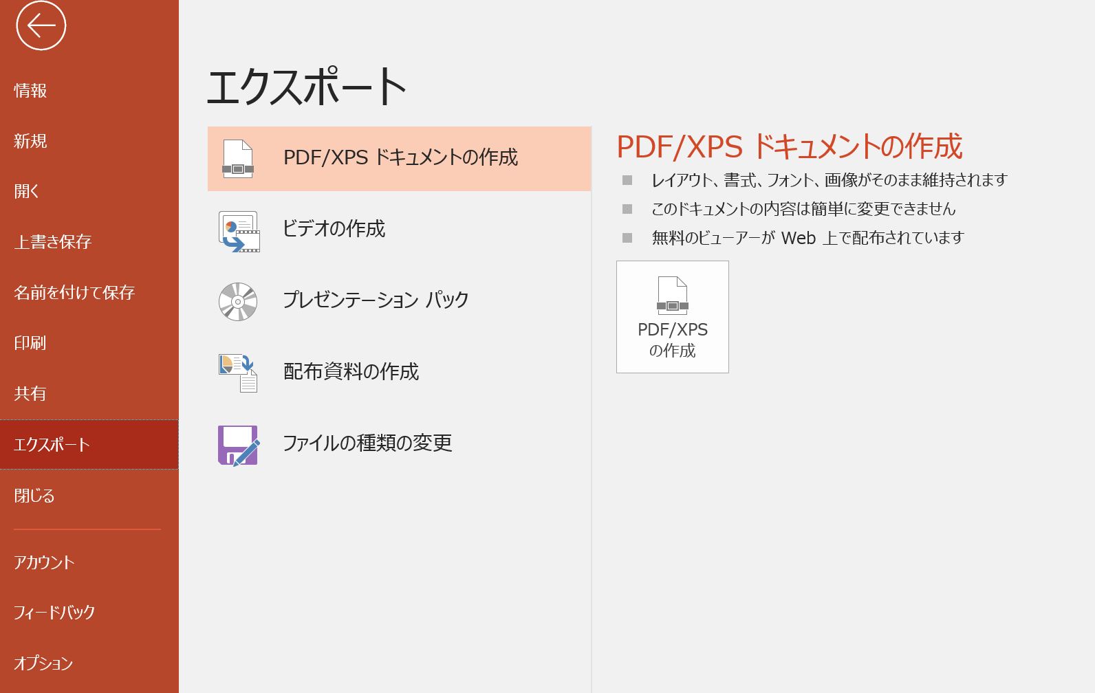 ノート 印刷 パワーポイント