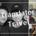 翻訳機で旅を楽しく